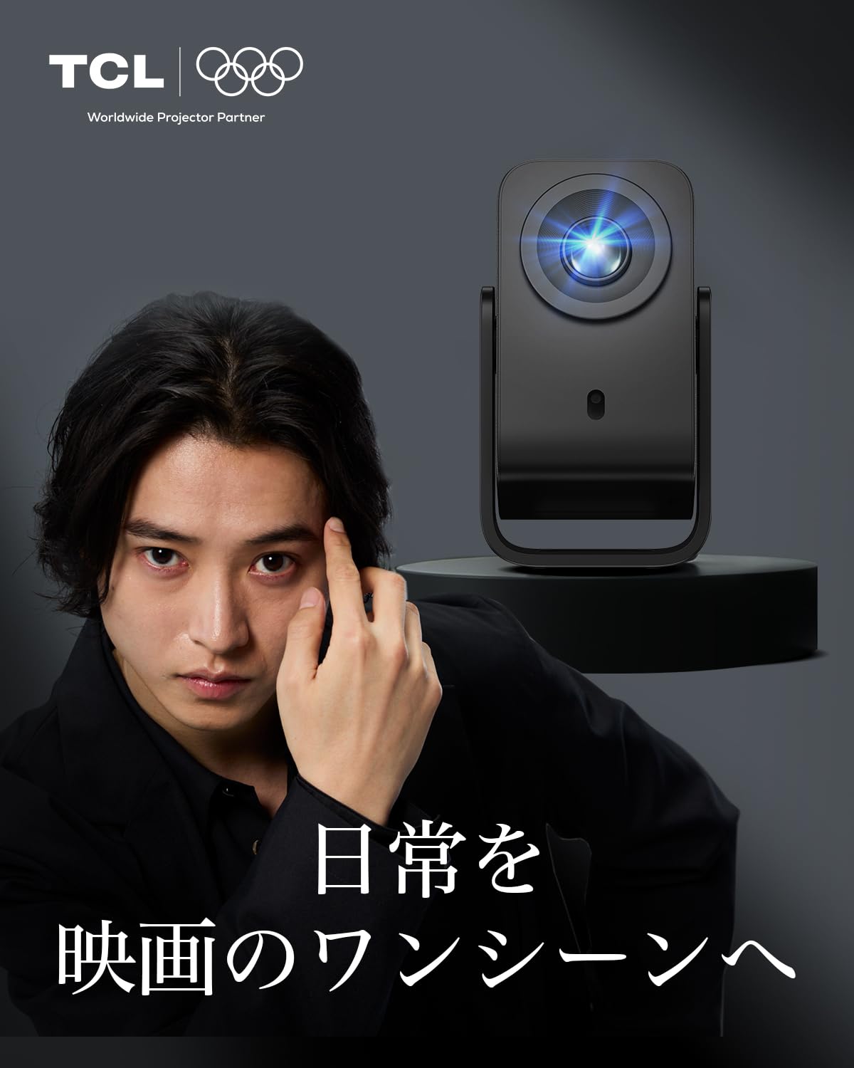 TCL C1 Google ポータブルプロジェクター 天井投影対応 TCL ポータブルプロジェクター C1 Google TV ネイティブ1080P対応 フルHD